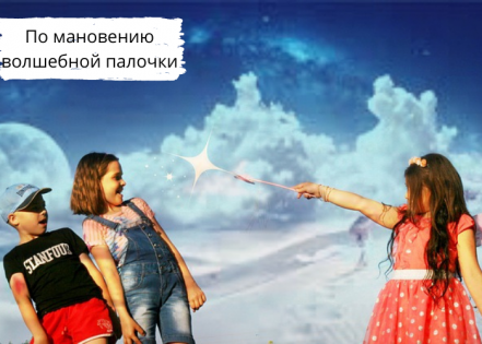 ВОЛШЕБНАЯ ТАБЛЕТКА | Хочу быть успешным и не прикладывать усилий