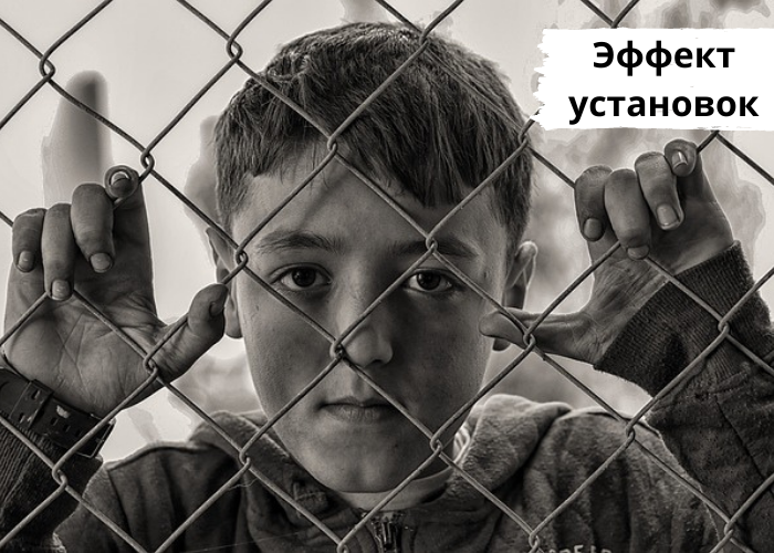 Ограничивающие убеждения и как они влияют на нашу жизнь