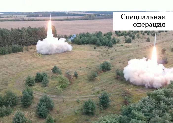 Специальная операция